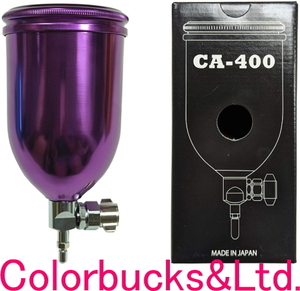 【パープル/紫】【フリーアングル軽量アルミ足付塗料カップ 400ml】軽量アルミカラーカップ【取付部G1/4】各社G1/4スプレーガンに取付可能