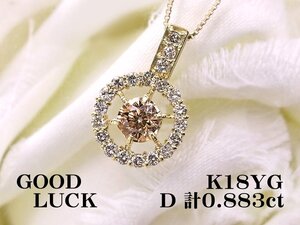 【新品・未使用】1円～最落無 天然ダイヤモンド 計0.883ct/一粒ダイヤ 0.503ct,SI-2,GOOD,GGSソーティング付,K18YG ダイヤ ペンダント