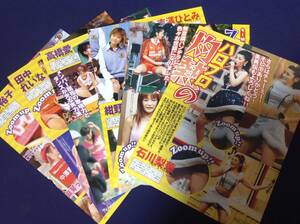 即決！ハロプロ 石川梨華 藤本美貴 道重さゆみ 田中れいな他 切り抜き お宝系GR 送料無料 匿名配送