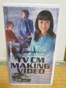 非売品 VHS TVCM Every Little Thing ハイラックスサーフ メイキングビデオ ELT 