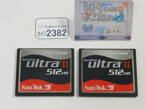 ◆カメラ2382◆ コンパクトフラッシュ（CFカード）512MB　2枚 SanDisk サンディスク Used ～iiitomo～