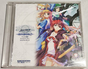 戯画 DUEL SAVIOR JUSTICE デュエルセイヴァー ジャスティス 救世主養成DISK2