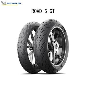 ミシュラン MICHELIN 582220 ROAD 6 GT リア 180/55ZR17 M/C (73W) TL MIC4985009541890