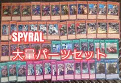 パーツ5488　遊戯王　　スパイラル　ダブルヘリックス　デッキ　パーツ