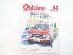 R5L Old-timer/ロータス23B スターレットKP61V ファミリア1000クーペ ベンツ200 ジャガーXK150 ポルシェ914 スカイライン54B スバルR2 610