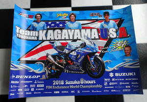 【2018 鈴鹿8耐】Team KAGAYAMA U.S.A #71 ポスター ケビン・シュワンツ総監督・加賀山就臣・浦本修充・ジョー・ロバーツ SUZUKA8hours