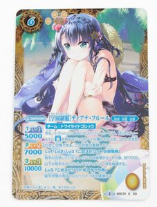 【中古品】1円 バトルスピリッツ [学園制服]ディアナ・フルール BSC31-X03 パラレル〔1〕【ゆうパケ可】,