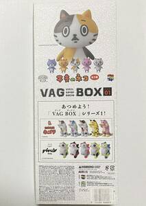 VAG BOX 01 干支のネコ 10個入り1BOX 未開封　バケタンブログ ガチャ どうしても干支にはいりたい　BAKETANBLOG ソフビ