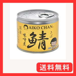 伊藤食品 AIKO CHAN 鯖 味噌煮 6号缶 190g×24個入