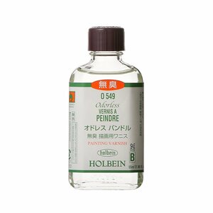 HOLBEIN ホルベイン 画用液 オドレス パンドル 55ml