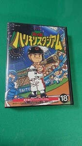 ファミコン FC 究極ハリキリスタジアム ’88選手 新データバージョン 説明書箱付き