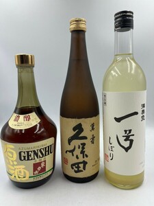 1円スタート★日本酒まとめ3本セット【1O】