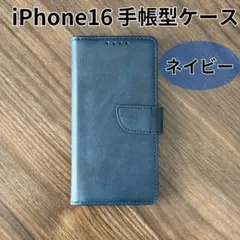 iPhone 16 ケース 手帳型 スマホケース アイフォン NV 1510