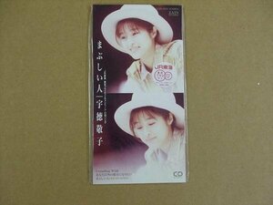 CDs046e：宇徳敬子／まぶしい人