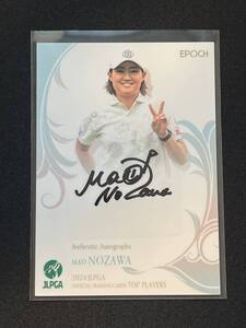 野澤真央【エポック EPOCH 2024 JLPGA OFFICIAL 女子プロゴルフ】直筆サインカード オート