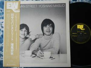 【帯LP】増尾好秋(EW8020日本フォノグラム/EAST WIND1975年JAPANESE JAZZ和ジャズYOSHIAKI MASUO111サリバンストリート)