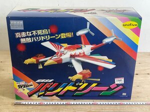 【未使用】秘密戦隊ゴレンジャー バリドリーン 超真合金 unifive フィギュア【長期保管品】