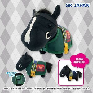 ZZ【5 イクイノックス/第64回 宝塚記念】サラブレッドコレクション 馬服コスチュームぬいぐるみ 全1種 高さ約20cm 新品 競馬 競走馬 TS