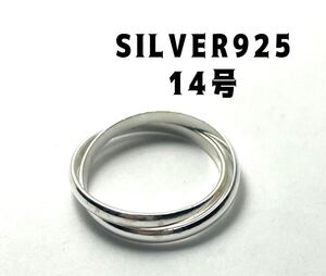 BFB4ばジへk ツインリングSILVER925二連シルバー指輪14号人気ファッションギフトkへ7