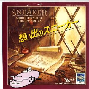 Sneaker 「More Than Just The Two Of Us」国内サンプル盤EPレコード