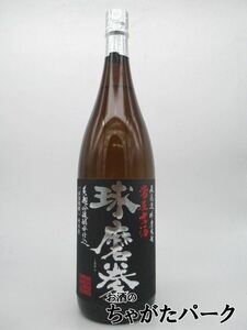 【黒ラベル】【焼酎祭り1880円均一】恒松酒造本店 球磨拳 無濾過 常圧古酒 米焼酎 25度 1800ml