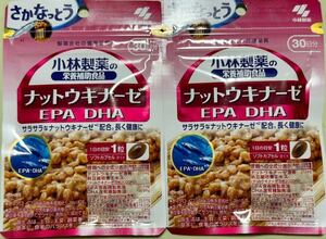 200円～「小林製薬　ナットウキナーゼEPA DHA 30分×2袋」さかなっとう＊サラサラなナットウキナーゼ配合・長く健康に＊栄養補助食品