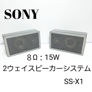 SONY ソニー◆トリニトロンカラーテレビ用スピーカー　SS-X1 ペア スピーカー 2WAY オーディオ 音響 出音OK 中古現状品