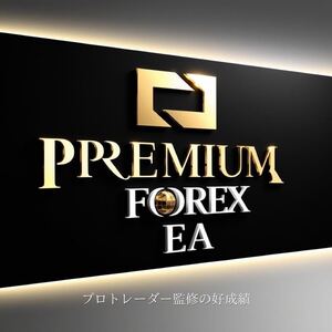 ★プロトレーダー絶賛★FX自動売買/FX/資産運用/EAツール/長期運用実績/放置運用/MT4対応/過去10年破綻なし/不労所得/副業/在宅