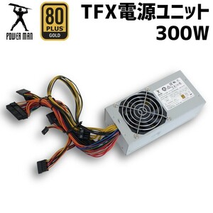 【中古パーツ】INWIN 300W TFX電源ユニット IP-P300GF7-2 H POWERMAN 80PLUS GOLD 認証 1週間動作保証