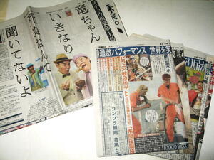 ◇【新聞】芸人など 死亡 関連記事◆2013～2024年◆上島竜兵 南部虎弾 島崎俊郎 仲本工事 桜塚やっくん 前田健 エスパー伊東