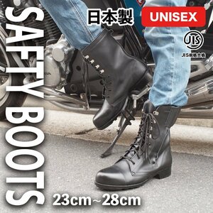 【3~4日以内発送】安全靴 バイクシューズ ライディングシューズ ( 24cm ) ライディングブーツ バイクブーツ セーフティシューズ 本革 通勤