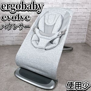 ergobaby　エルゴベビー　evolve　エボルブ　バウンサー　グレー