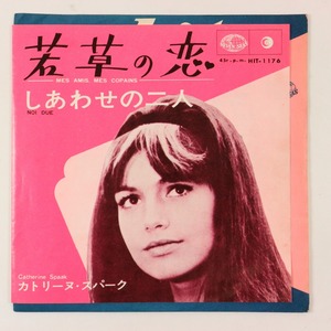 ◆EP◆CATHERINE SPAAK/カトリーヌ・スパーク◆若草の恋/しあわせの二人◆Seven Seas HIT-1176◆Mes Amis, Mes Copains/Noi Due