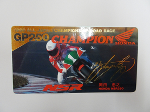 GP250 CHAMPION NSR HONDA 岡田忠之 ステッカー 14cm×7.5cm 定形外84円