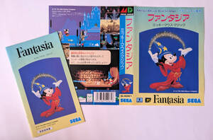 [説明書+ジャケットのみ] MD ファンタジア ミッキーマウス・マジック Disney FANTASIA Mickey Mouse ★ Sega Mega Drive MANUAL & COVER