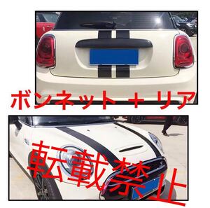 【返品保証/黒】BMW MINI ミニクーパー ボンネット リア ストライプ ステッカー R50 R53 R56 R55 エアロ 社外品 カスタム 左右 mini coope