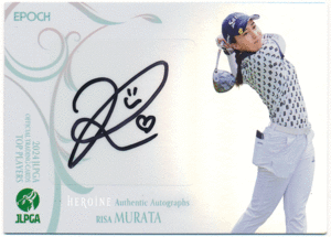 Epoch 2024 JLPGA 日本女子プロゴルフ協会 Top Player 村田理沙 ヒロイン 直筆サインカード 30枚限定 Heroine Authentic Autographs