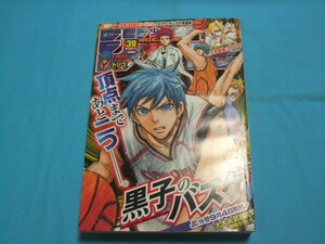 ★中古■週刊少年ジャンプ　2012年39号　■表紙 巻頭カラー 黒子のバスケ