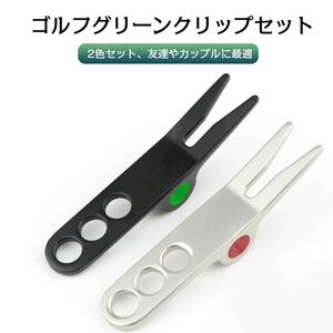 グリーンフォーク ゴルフ用品　ブラック＆シルバー セット