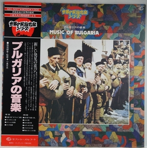 中古LP「ブルガリアの音楽」MONO