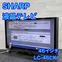 SHARP 液晶テレビ LC-46LX1 46インチ AQUOS d2378