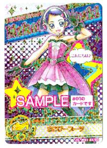 【PrettyCure/PRECURE】 プリキュアオールスターズ カード サンプルカード 非売品 PS 43/60 まこびーブーツ＃01弾 ☆M15