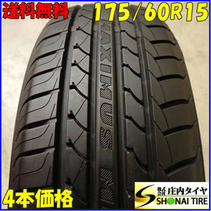 夏 4本SET 会社宛 送料無料 175/60R15 81H MAXTREK MAXIMUS M1 アクア ヴィッツ フィット キューブ ノート マーチ マイクラC+C NO,E9868-1