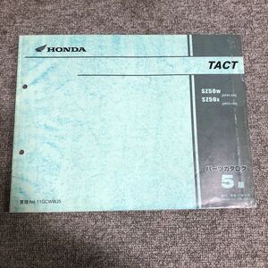 HONDA ホンダ　TACT(タクト)【SZ50W・SZ50X】 AF51-100/150 パーツリスト 5版 H13.9