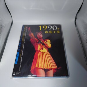 森高千里 Blu-ray CD 1990年の森高千里 ブルーレイ 未開封