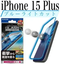 【新品】エレコム★iPhone 15 Plus★ガラスフィルム③N