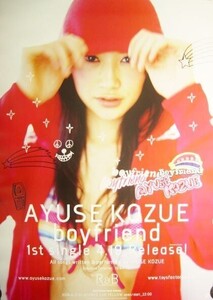 AYUSE KOZUE/boyfriend/未使用・非売品ポスター梱包料込