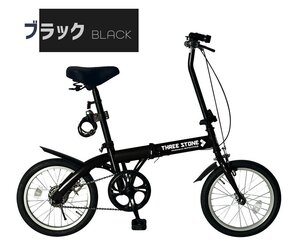 ミニベロ　16インチ シングルギア　折りたたみ自転車 ブラック【本州・四国 送料無料！】おしゃれ軽量シティサイクル ［TS16］