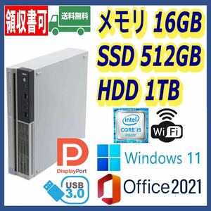 ★NEC★スリム型★超高速 i5-6500/高速SSD(M.2)512GB+大容量HDD1TB/大容量16GBメモリ/Wi-Fi(無線)/USB3.0/DP/Windows 11/MS Office 2021★