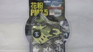 ☆管IT８９　花粉　PM2.5 　マスク